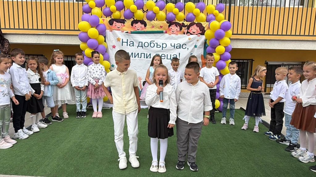 Един пъстър и усмихнат 15 септември!  - голяма снимка