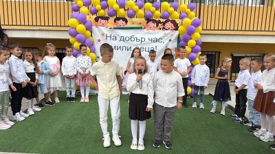 Един пъстър и усмихнат 15 септември!  1